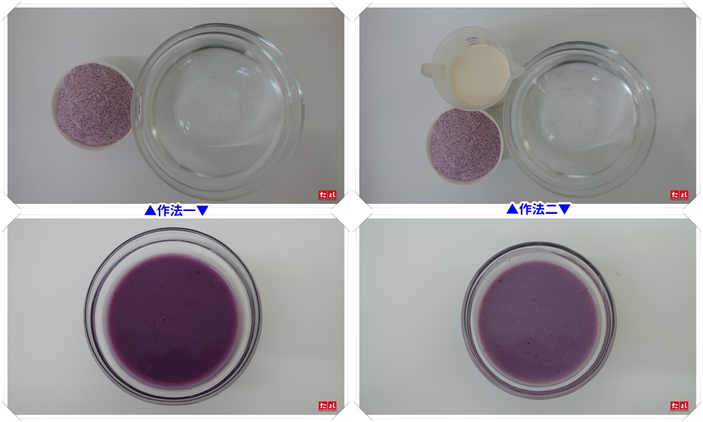 紫薯山藥糊粉(C023-PSPY)