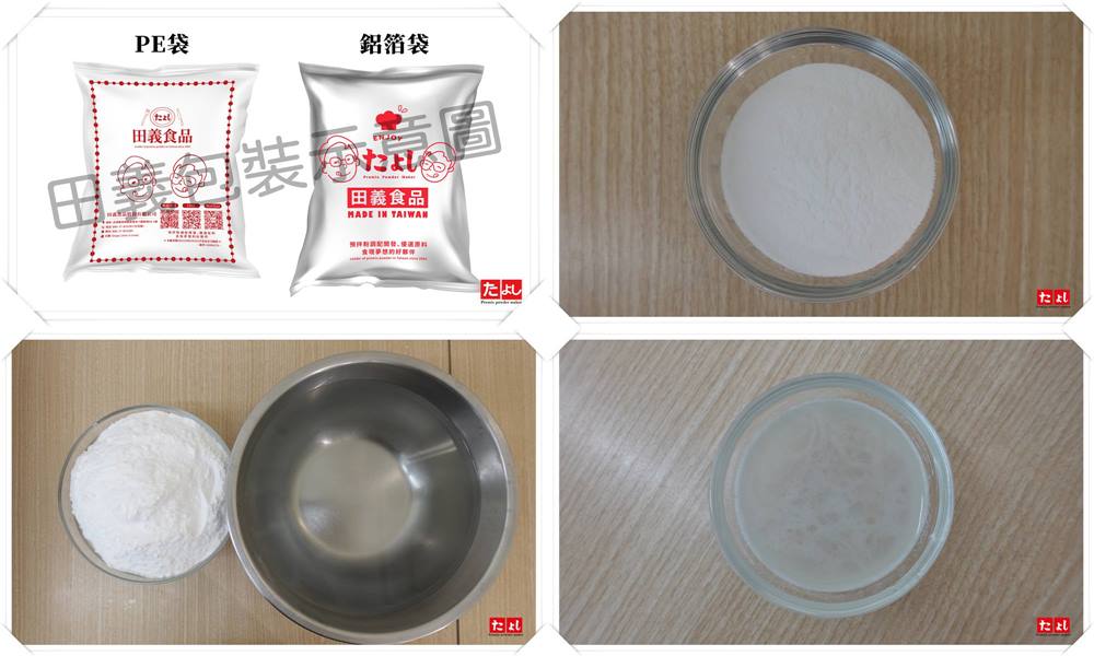 全植霜淇淋基底粉(植物奶專用)(I002V-O)