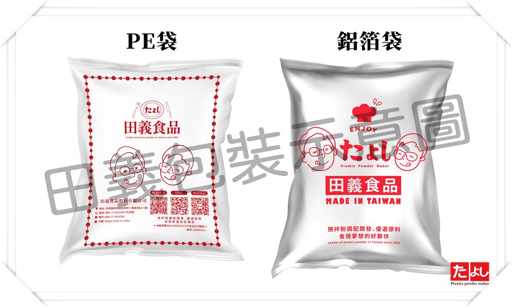 預糊化麻糬粉-巧克力風味(C042-C)