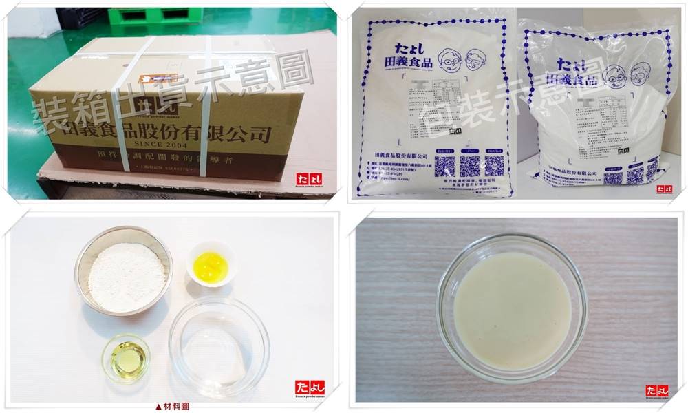 多功能米甜式預拌粉-香濃奶香原味(米含量5.7%)(C010R-A)