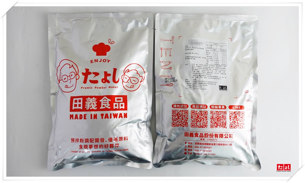 全植霜淇淋粉-可可烏龍茶風味(I002V-OTC)